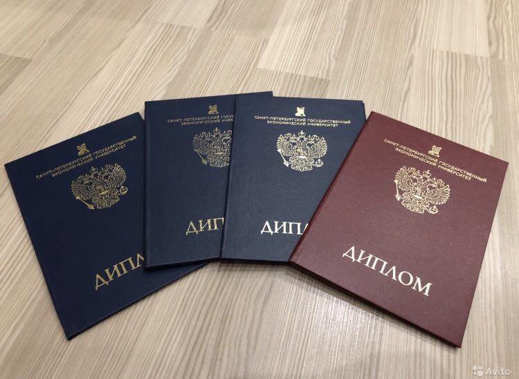 Купить диплом ОмГА на бланке ГОЗНАК - Лучшие предложения